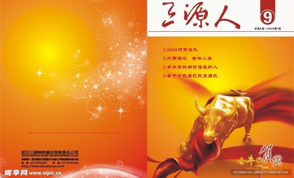 封面