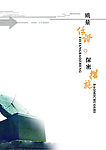 公司画册
