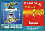 07年新宣传单