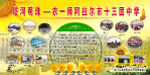 学校宣传版面