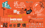 超时空爱情