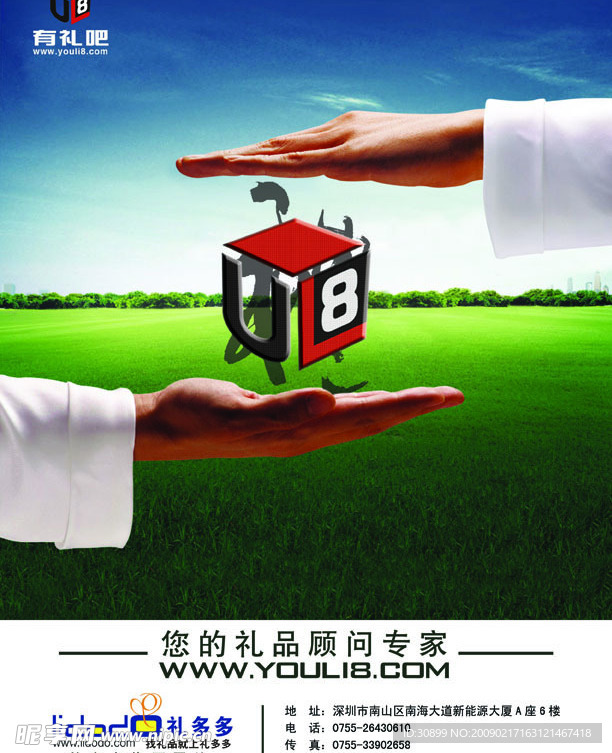 公司形象宣传