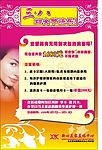 新心美容海报 三八妇女节