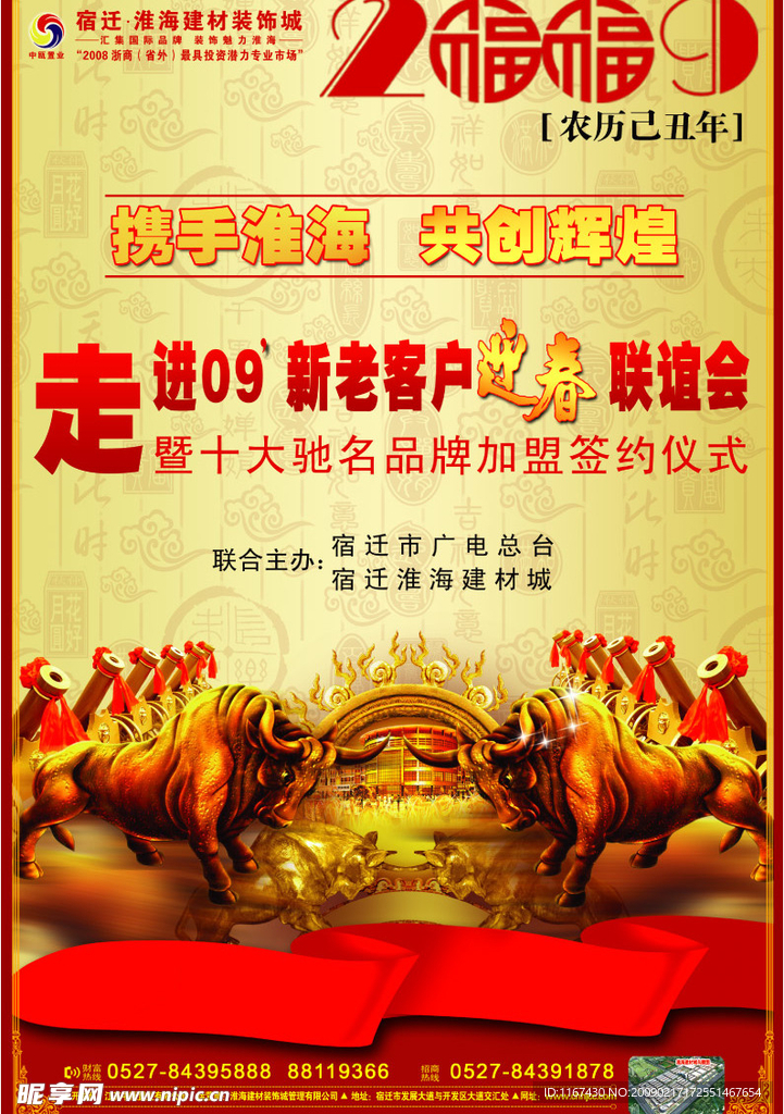 房地产报纸广告