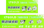 缝纫设备