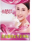 三八妇女节