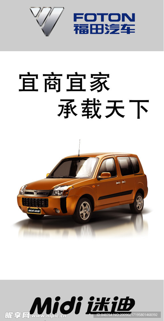 迷迪