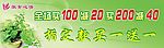 买一送一