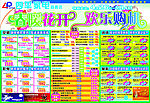 家电春季促销海报