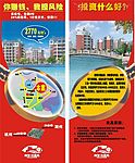 房产广告