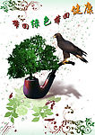 健康