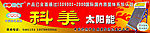 科美太阳能店招