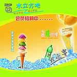 水立方冷饮吧