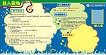 太平人寿新人园地海报设计