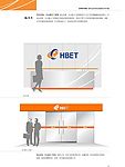 NMG HBTE VIS  环境部分