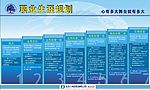 太平人寿晋升海报设计