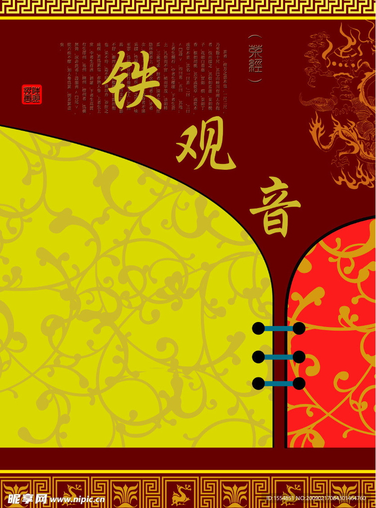茶包装
