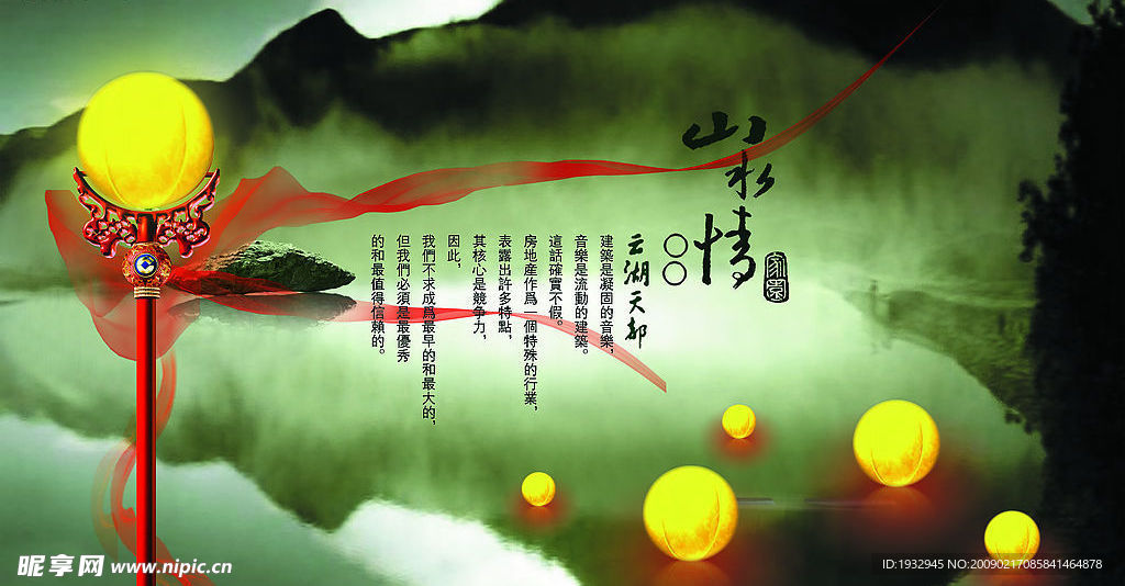 房地产素材