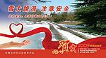 边防养护