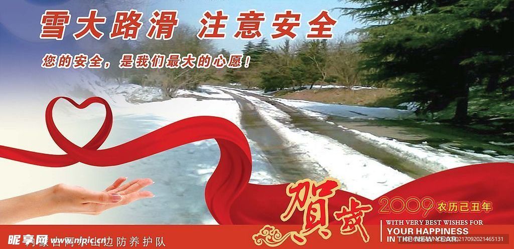 边防养护