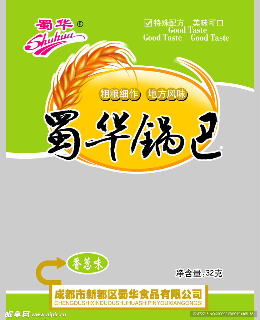 锅巴