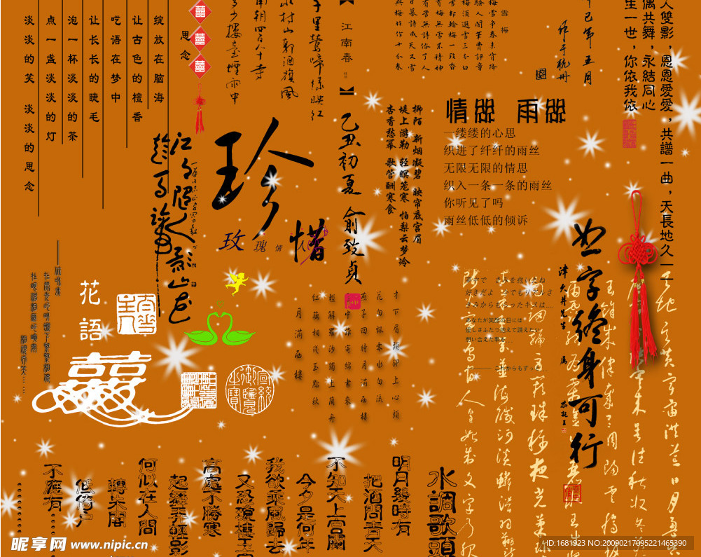 中文字