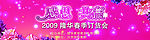 隆华活动背景墙