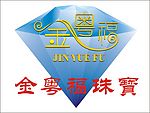 金粤福 珠宝 标志LOGO 钻石