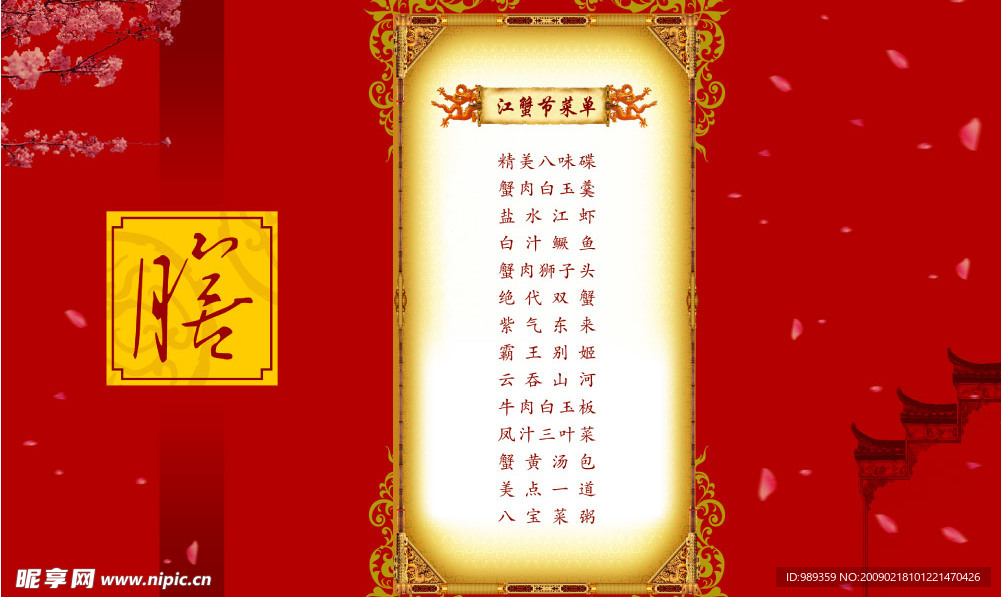请卡反