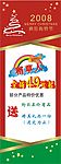 圣诞节超市吊旗