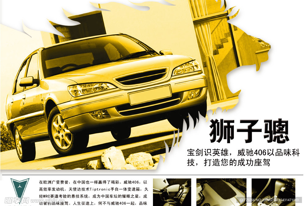 汽车广告