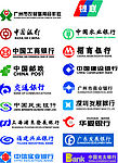 国内银行标志大全