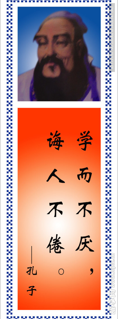 名人名言