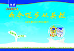 施恩奶粉海报