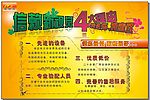 促销卡片
