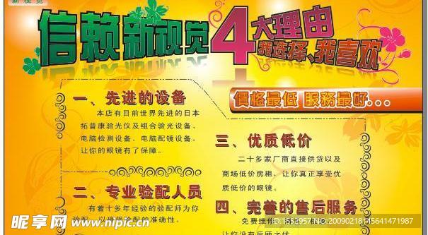 促销卡片