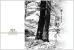 济赞堂画册设计系列