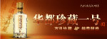 华都一号酒主画面