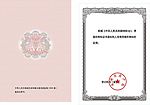 房屋所有权证
