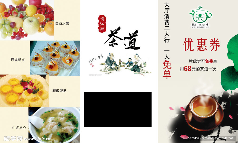 优惠劵