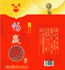 畅赢缘