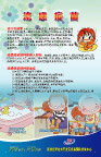 流感疫苗