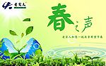 春天吊旗