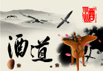 白酒