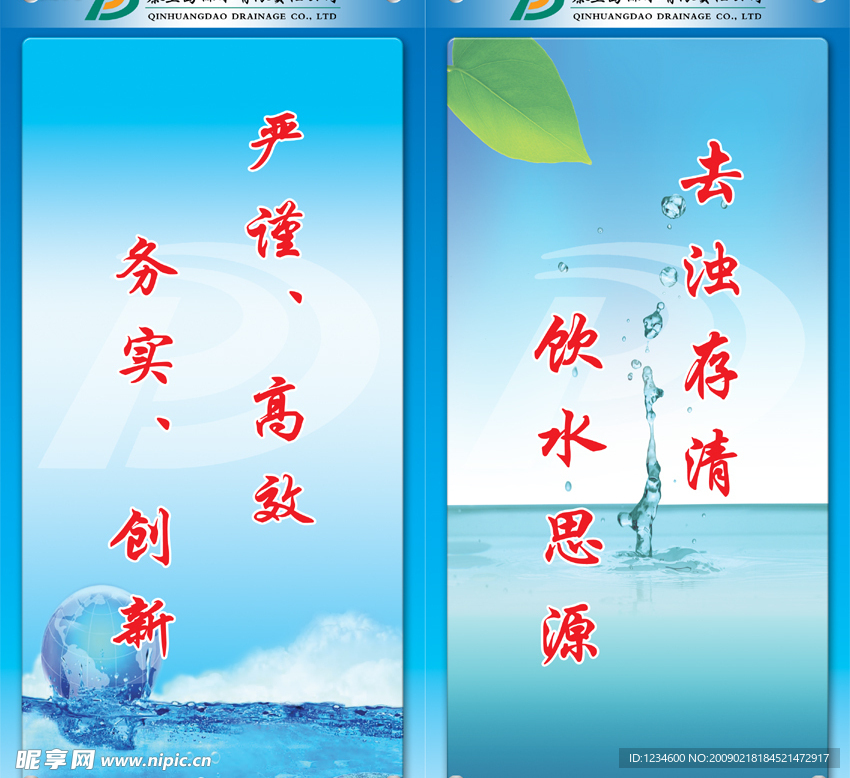 名人名言