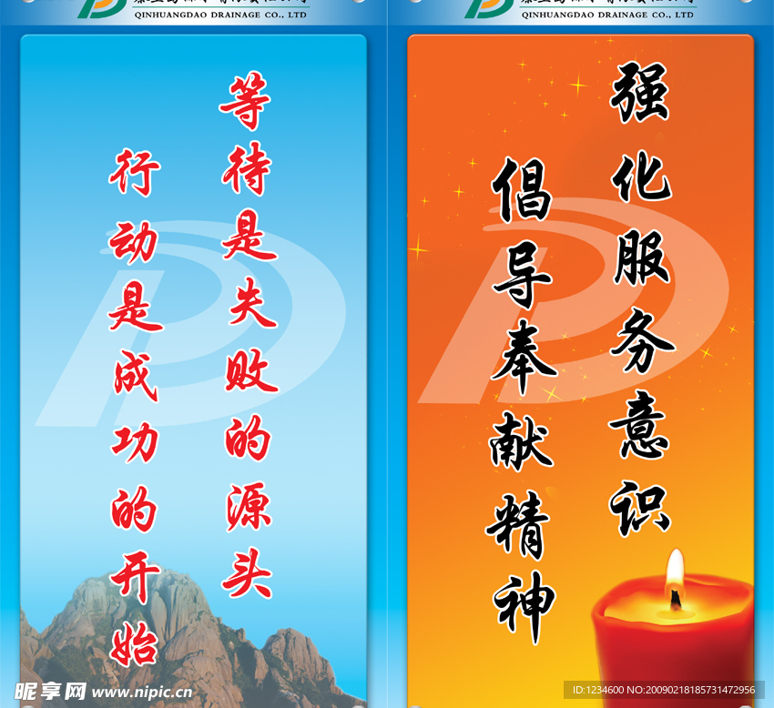格言