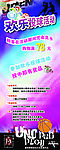 投篮活动