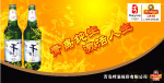 青岛啤酒