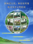 保护环境