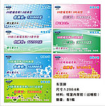 车顶牌设计（CDR X4版本）